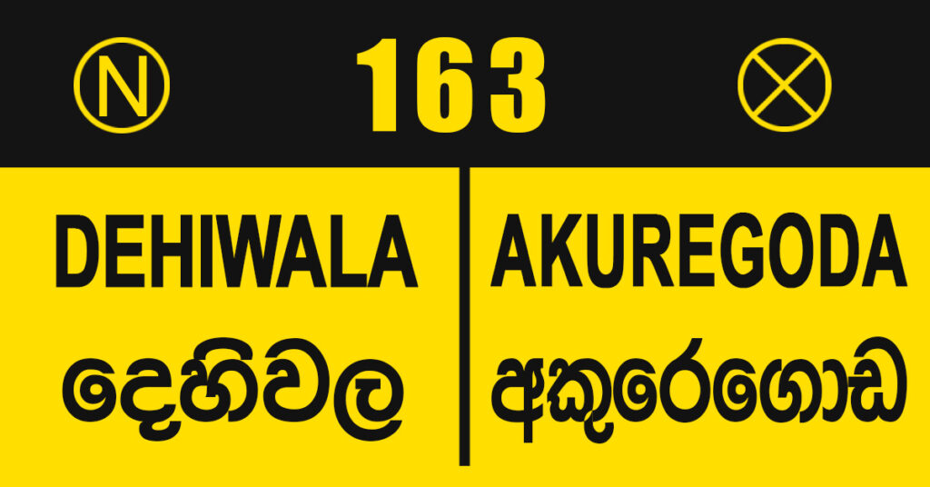 163 Dehiwala - Akuregoda Bus Route