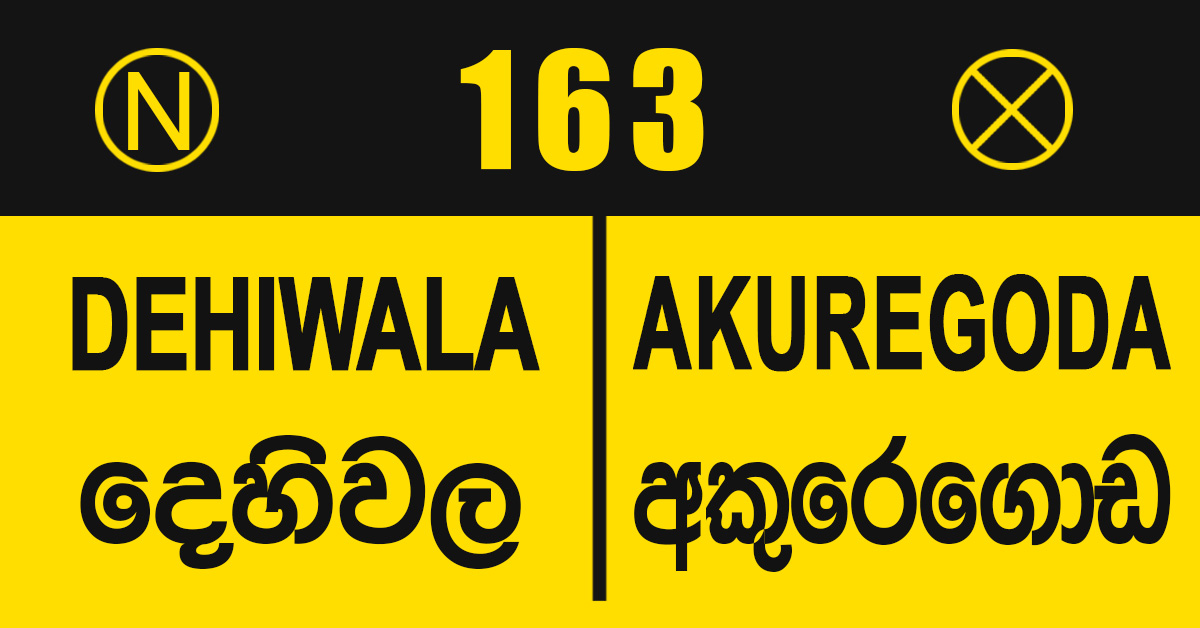 163 : Dehiwala – Akuregoda Bus Route