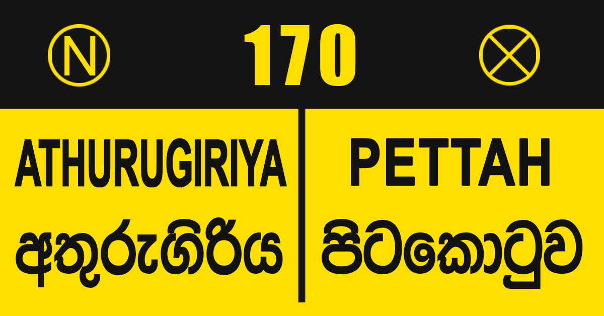 170 : Pettah – Athurugiriya Bus Route