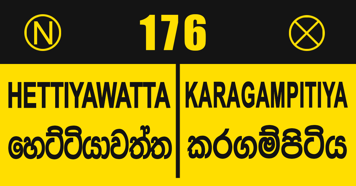 176 : Karagampitiya – Hettiyawatta Bus Route