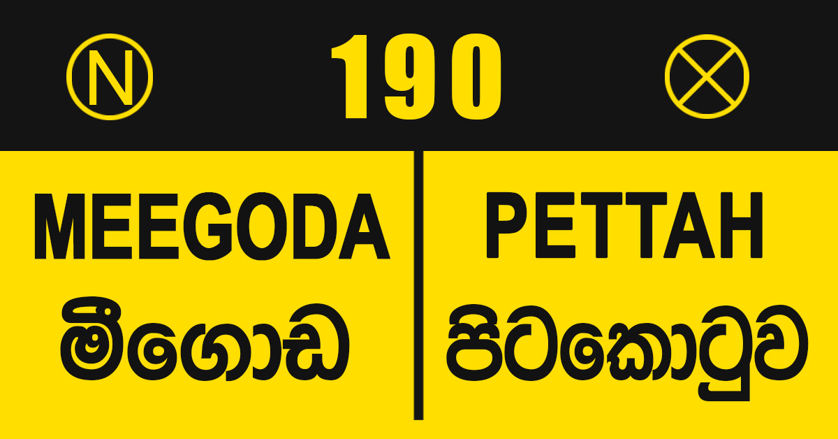 190 : Pettah – Meegoda Bus Route